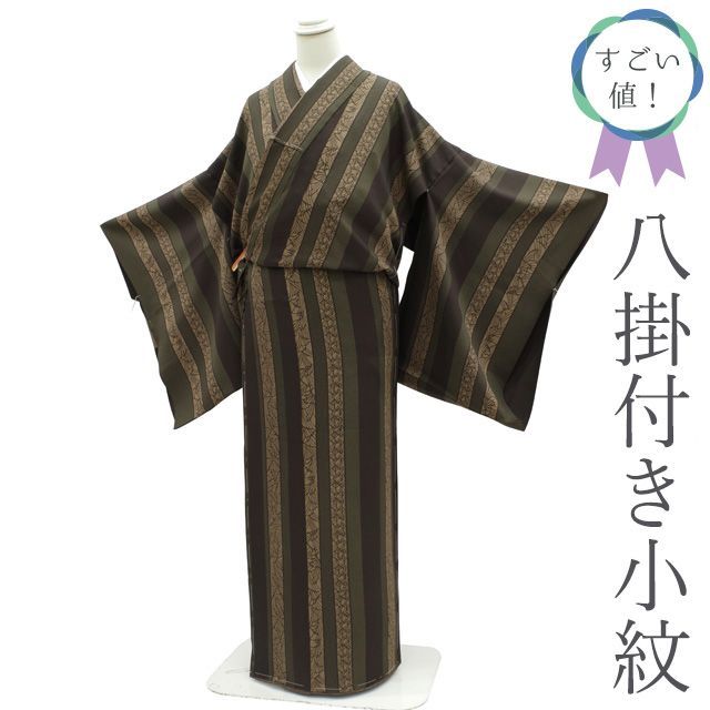 新古品】すごい値！小紋 着物 こげ茶 抹茶色 薄茶 縞 江戸小紋柄 万筋