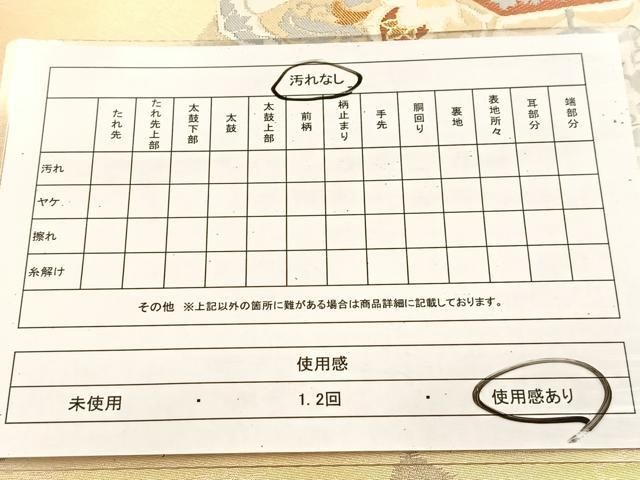 平和屋着物◎六通柄袋帯 唐織 やまとオリジナル 牡丹 金銀糸