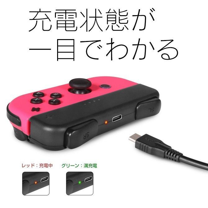 NNintendo Switch Joy-Con 充電 グリップ 人気 便利グッズ