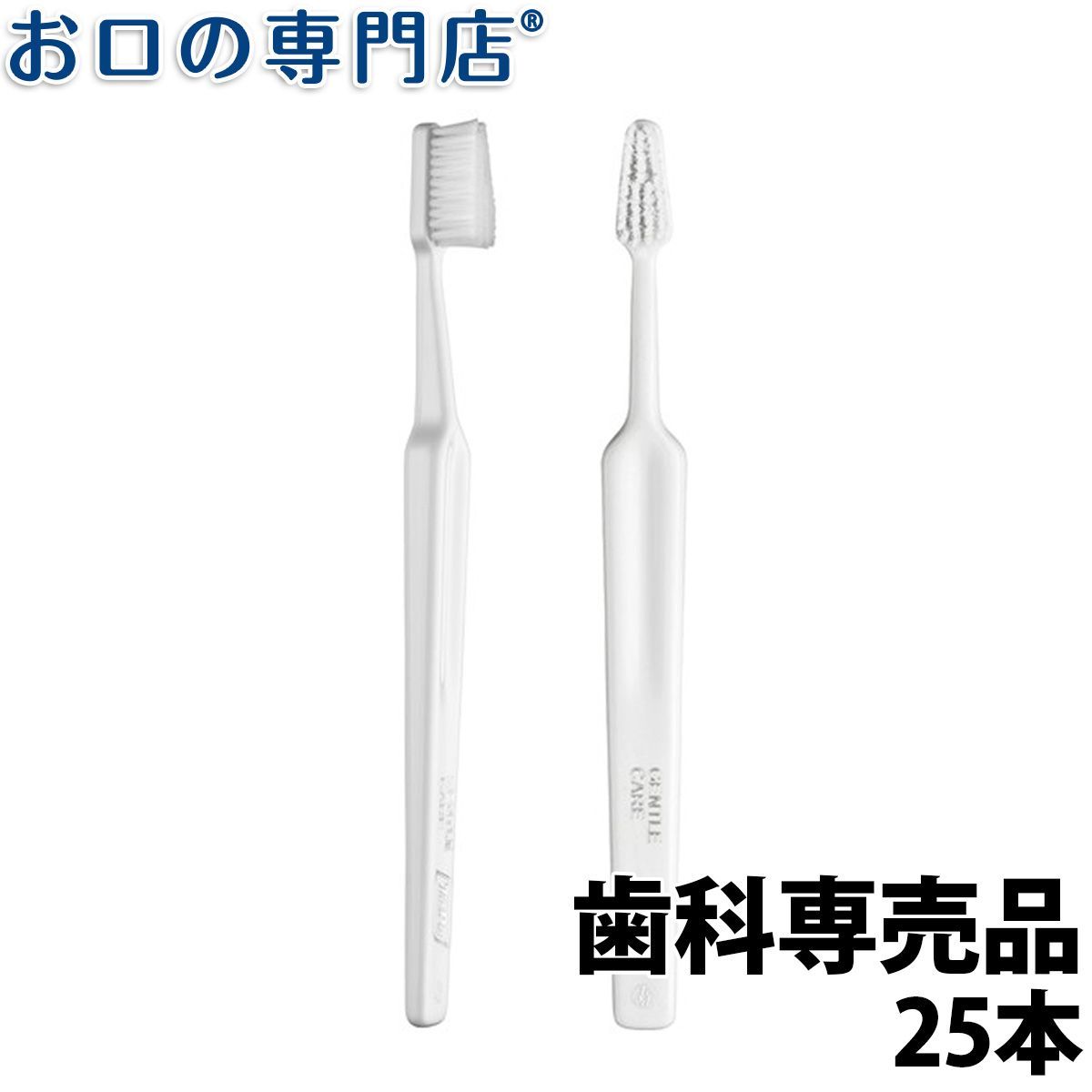 メール便 TePe テペ ジェントル ケア 歯ブラシ 25本 tepe gentle care