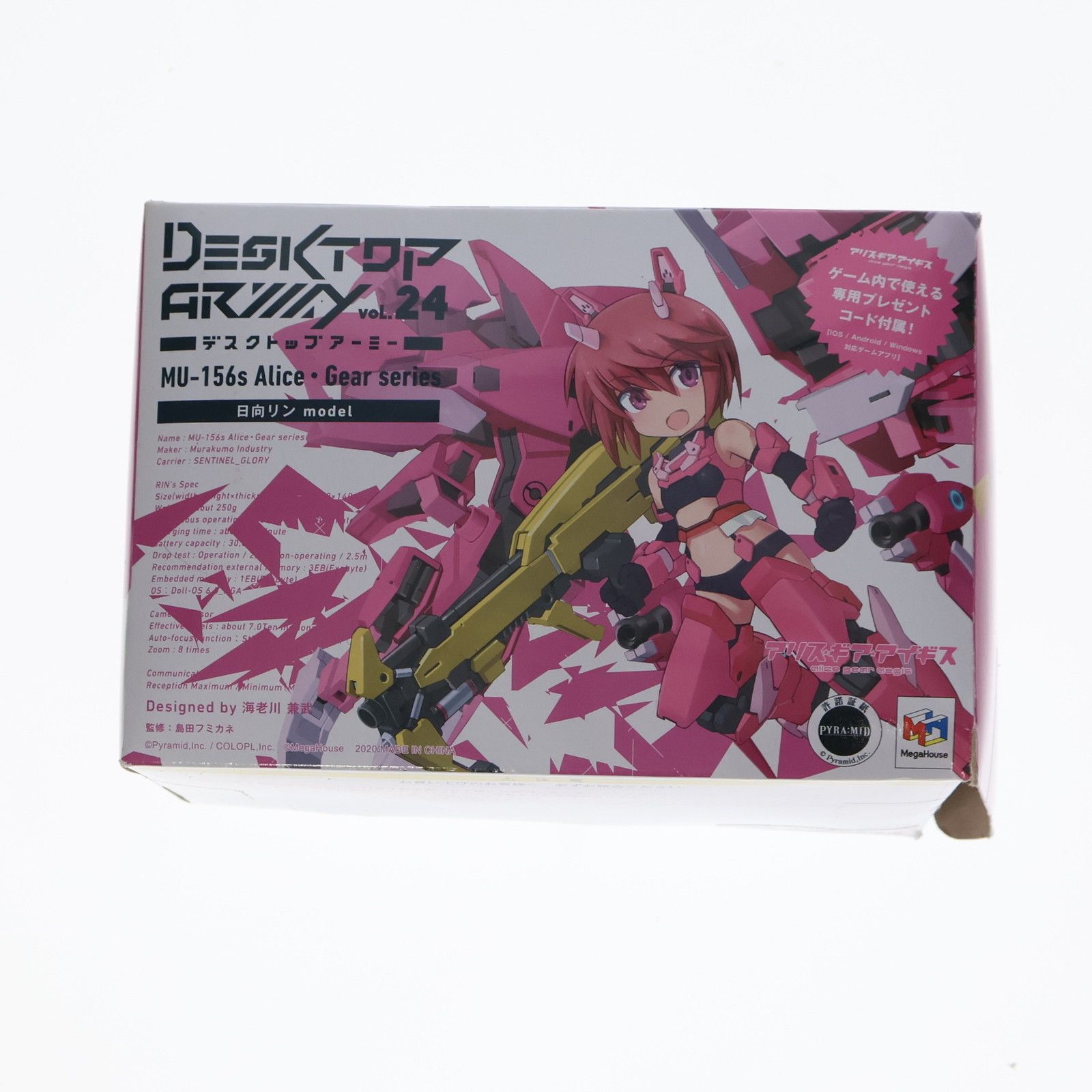 MegaHouse - デスクトップアーミー 日向リン(ひむかいりん) アリス・ギア・アイギス 完成品 可動フィギュア メガハウス アリス・ギア・アイギス 日向リン｜商品情報｜メガホビ MEGA