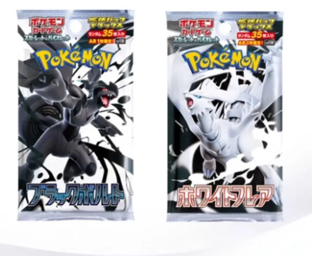 初版 ポケットモンスター カード ブラックボルト-ホワイトフ マボル