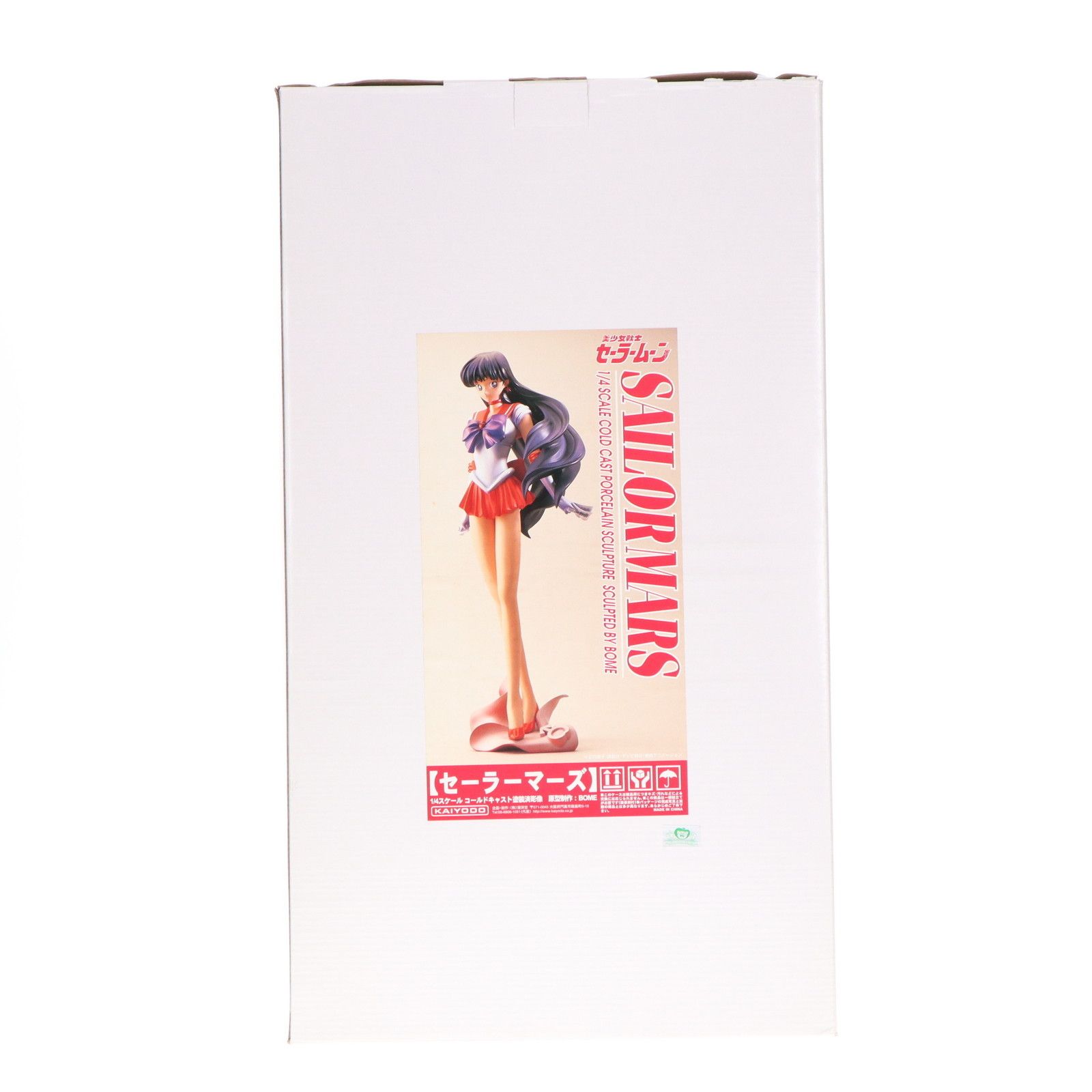 海洋堂　美少女戦士セーラームーン　セーラーマーズ　完品 セーラーマーズ 美少女戦士セーラームーン 1/4 完成品