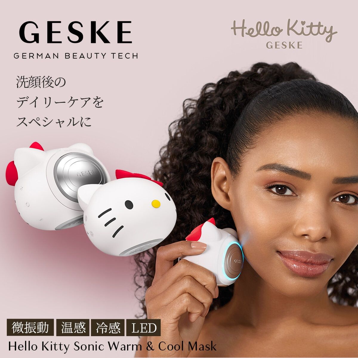 ウォーム＆クールマスク HK000719ST03