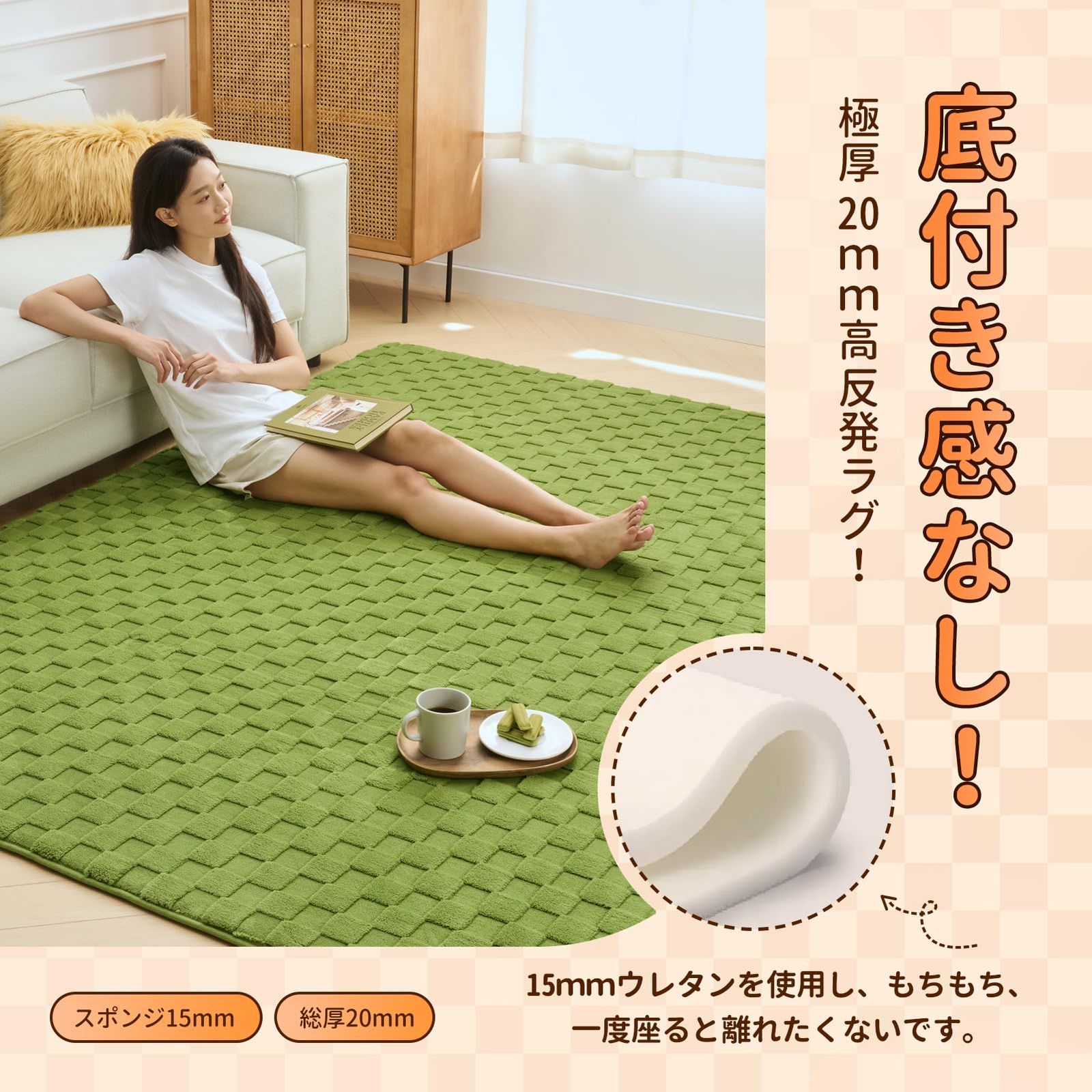 Ashler ラグ カーペット 厚20mm 厚手 130×190cm 約1.5畳 防音 防ダニ 抗菌 低ホルム ふわっと手触り もちもち 滑り止め ホットカーペット対応 冬用 おしゃれ こたつ敷きマット グリーン