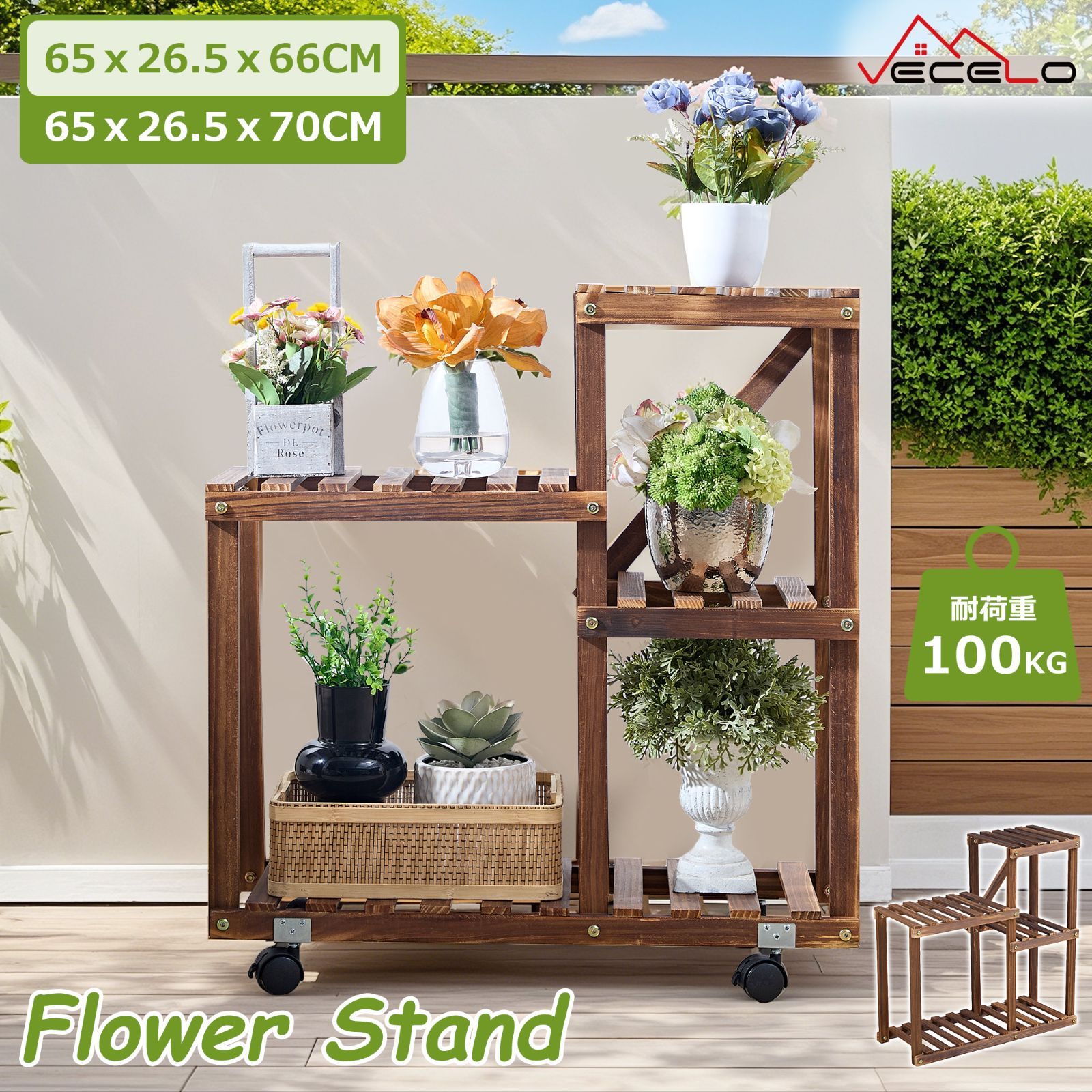 VECELO 即納 フラワースタンド 鉢スタンド プランタースタンド 幅65cm 木製 鉢置き台 おしゃれ 植木鉢台 園芸ラック 花棚 植物スタンド 観葉植物 多肉植物 室内 屋外 丈夫 耐荷重100kg 排水性 通