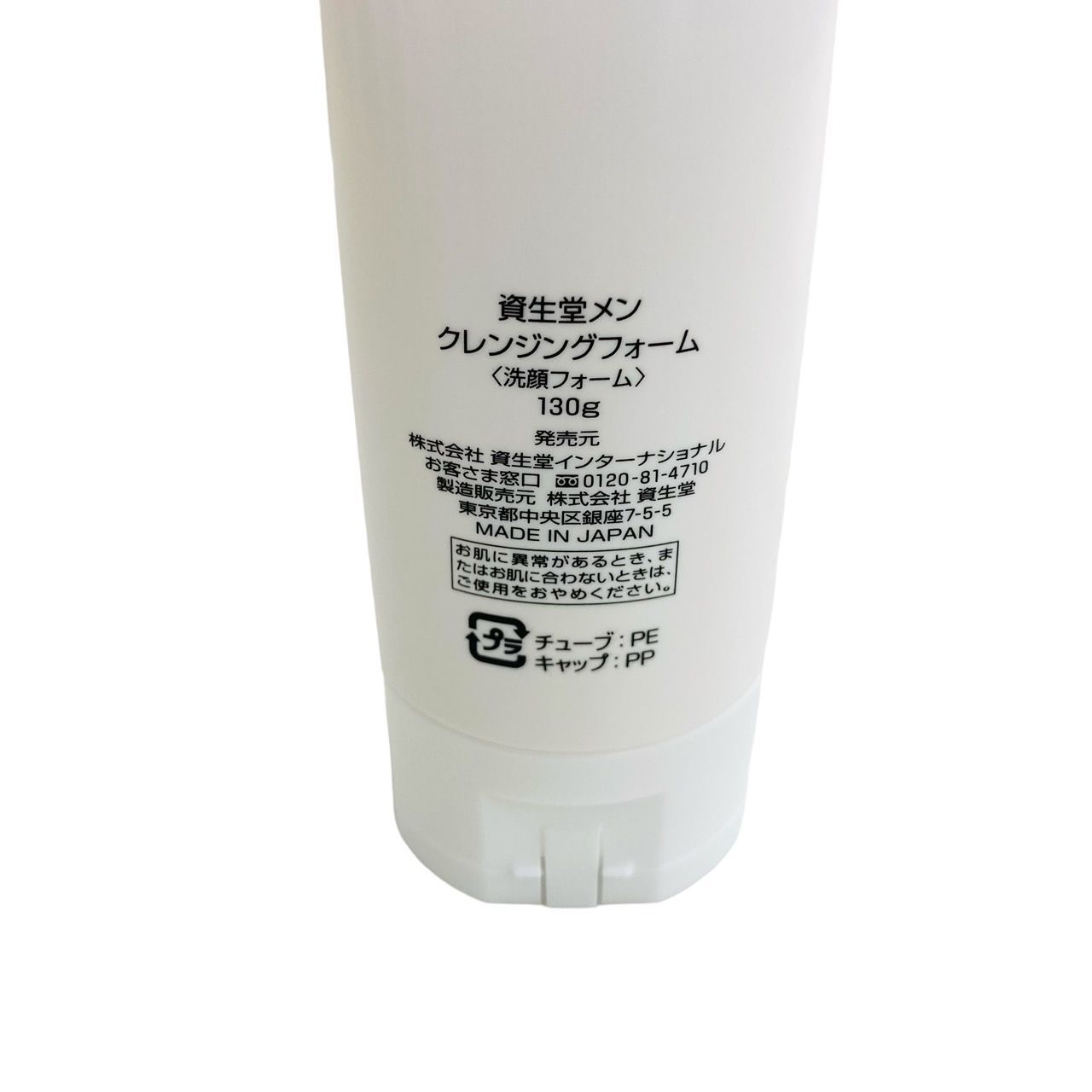 SHISEIDO MEN 資生堂 メン 洗顔 美容液 化粧水 スキンケア3点セット