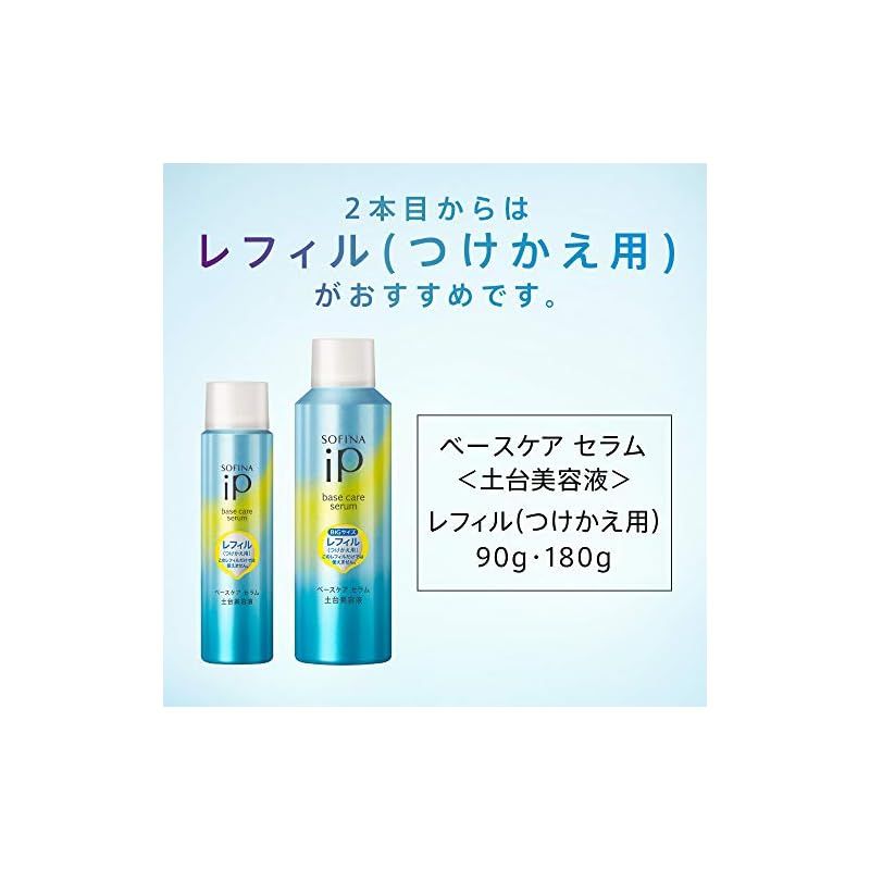 SOFINA iP ベースケアセラム 土台美容液 レフィル 2本セット 限定