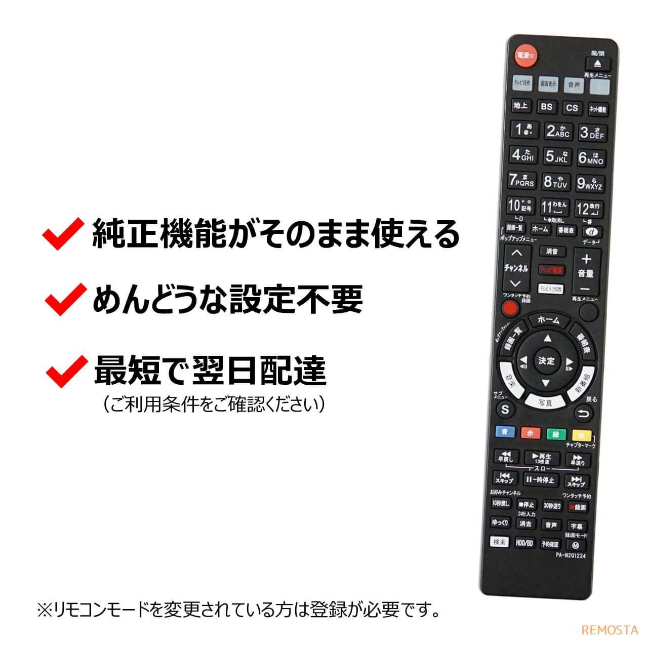 ZNo.195 デジタルテレビ リモコン(CT-90320A)