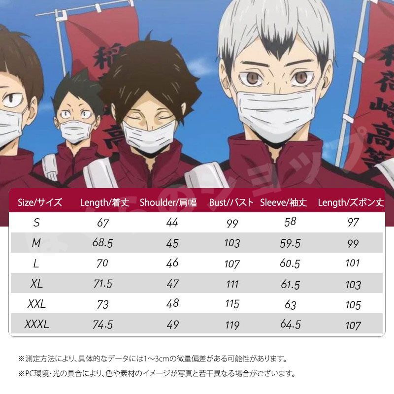 ハイキュー!! 稲荷崎高校 ジャージ TO THE TOP アニメイト新潟 on X: 