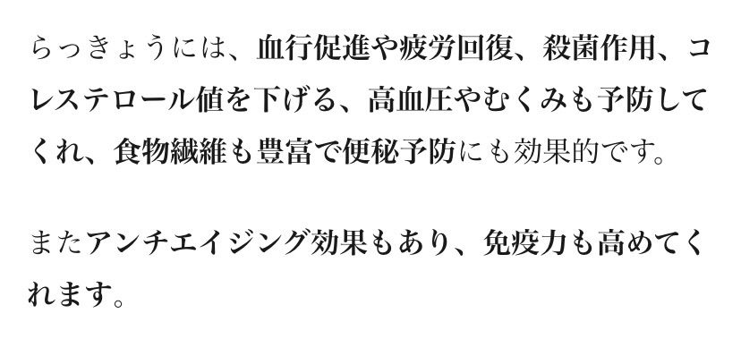 宮崎のお漬物】熟成・ピリ辛らっきょう（甘酢漬）80g 3袋　唐辛子のピリ辛