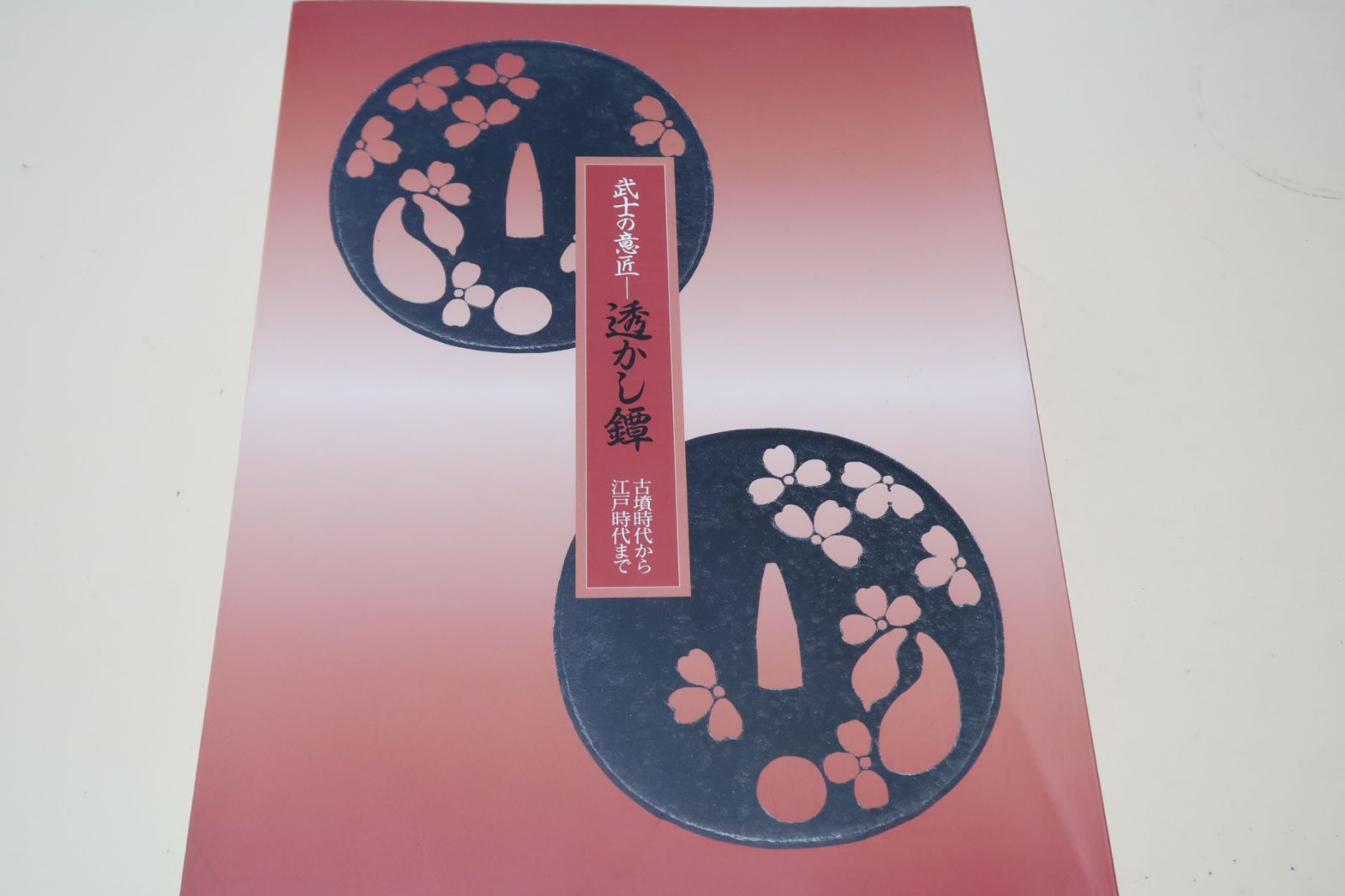 江戸時代　脇差し用透かし鐔 価格）販売品 鍔トップページ | Ginza Choshuya｜日本刀専門店