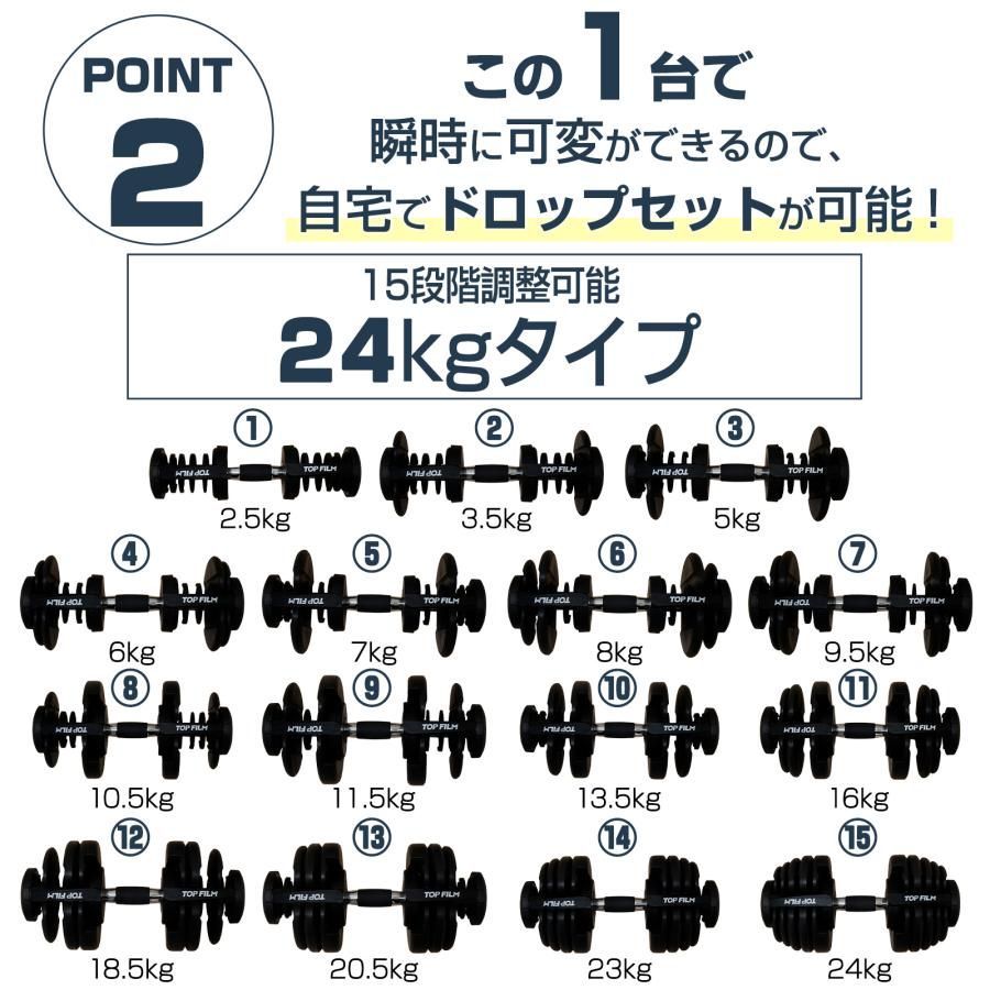 2663 可変式 アジャスタブル ダンベル 24kg 2個セット 1秒で重量変化 15段階調節 分かりやすいキロ表示 手のひらにフィット 台付属 省スペース 収納 一部地域離島別途配送料有 LLC-HASEGAWATOSO_COM