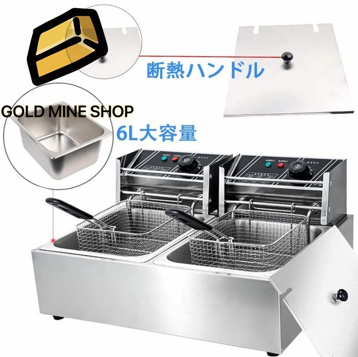 Horoon電気フライヤー業務用 6L Horoon電気フライヤー業務用 6L 電気