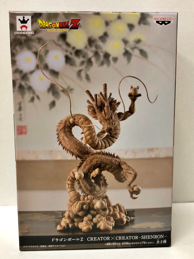 ドラゴンボール 神龍フィギュア　造形師×写真家 楽天市場】【中古】 ドラゴンボールZ 造型師×写真家 神龍 造形師