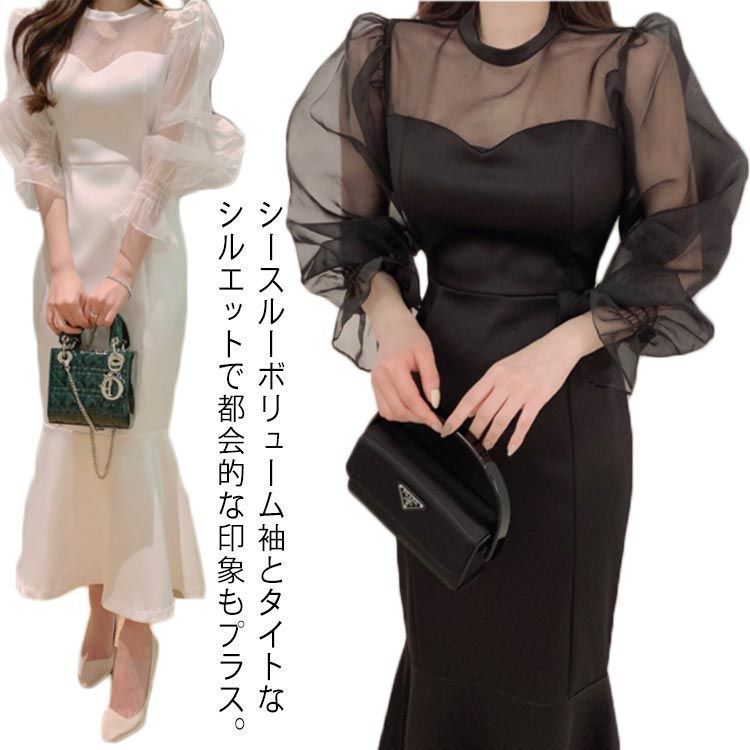 シースルースリーブ マーメード 韓国 ドレス マーメイド