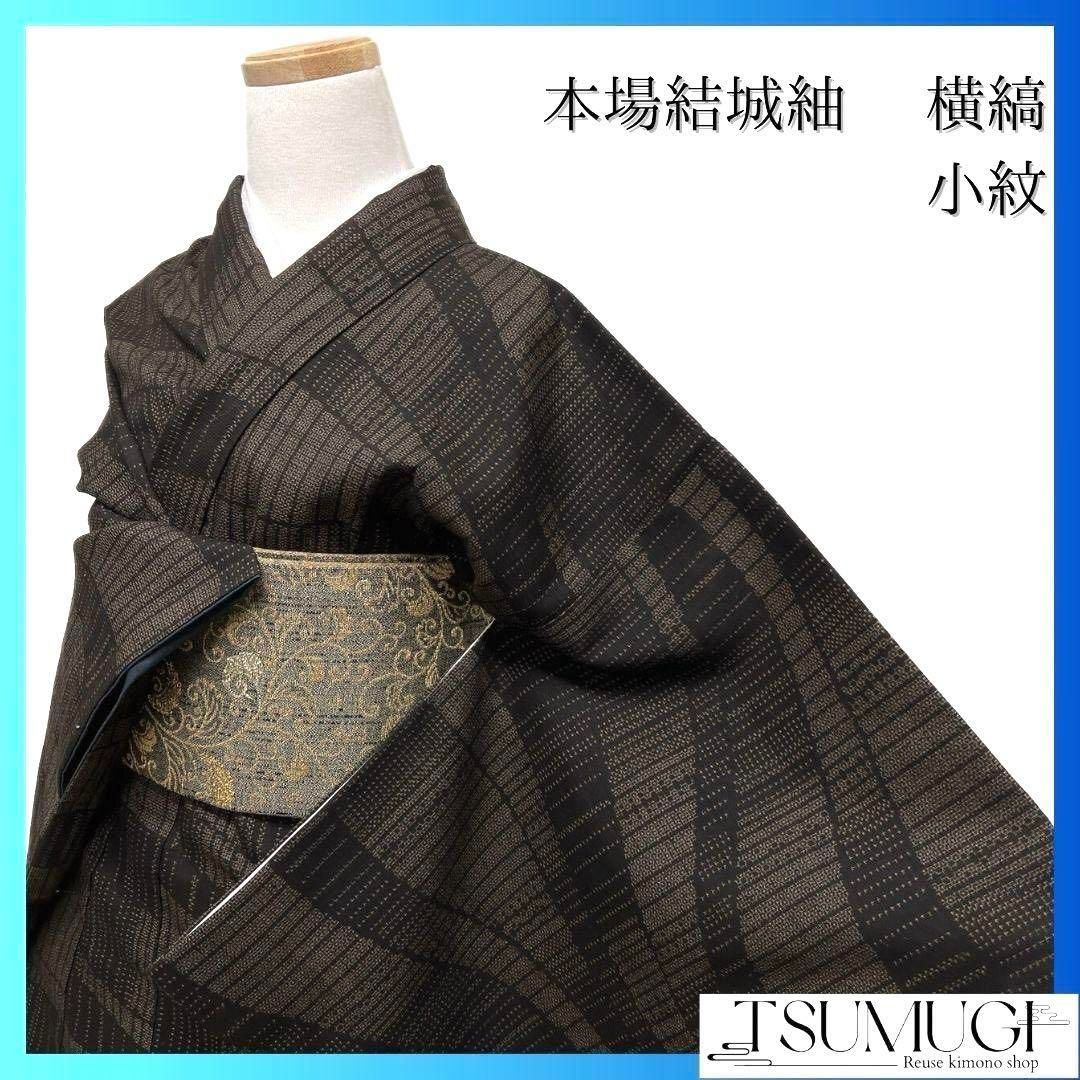 小紋　大島紬　縦縞　ブラウンカラー　着物　054a p 小紋 大島紬 藍染 雪輪 花模様 菱 伝統模様 ネイビー系 着物