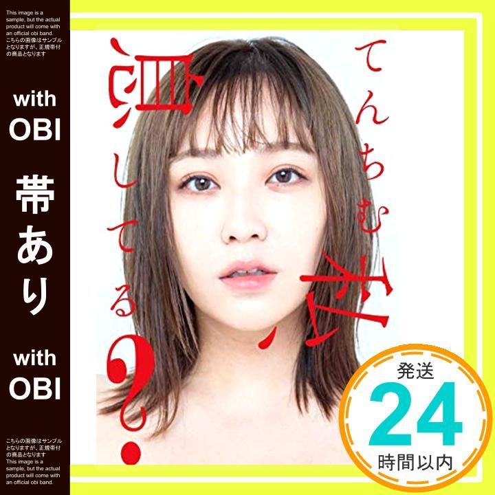 帯あり 私 息してる? Dec 06 2019 てんちむ_07