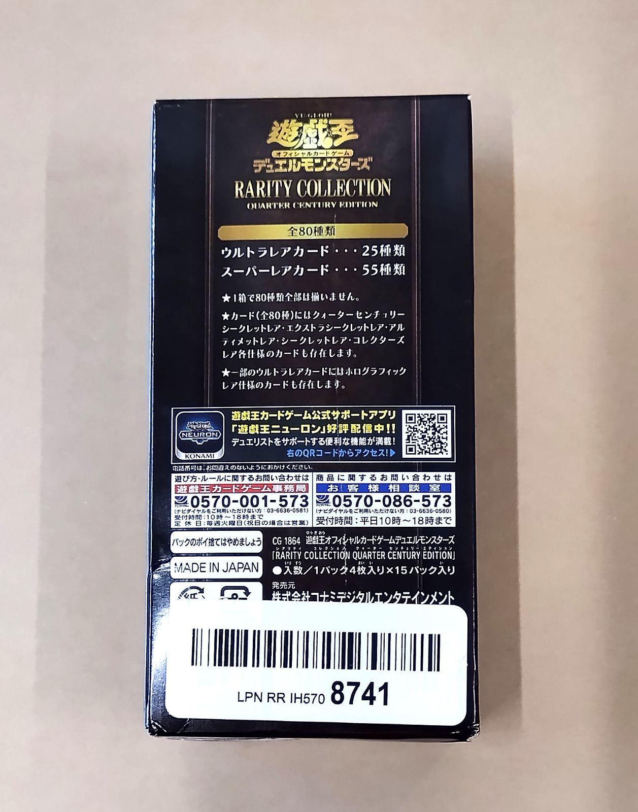 遊戯王OCG デュエルモンスターズ RARITY COLLECTION QUARTER