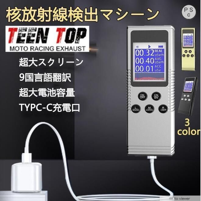 日本語あり プロの核放射線検出器TFTディスプレイ付き放射線検出器 核放射能汚染検出器とモニター X線テスターガンマ線硬ベータ線検知 kkkiej