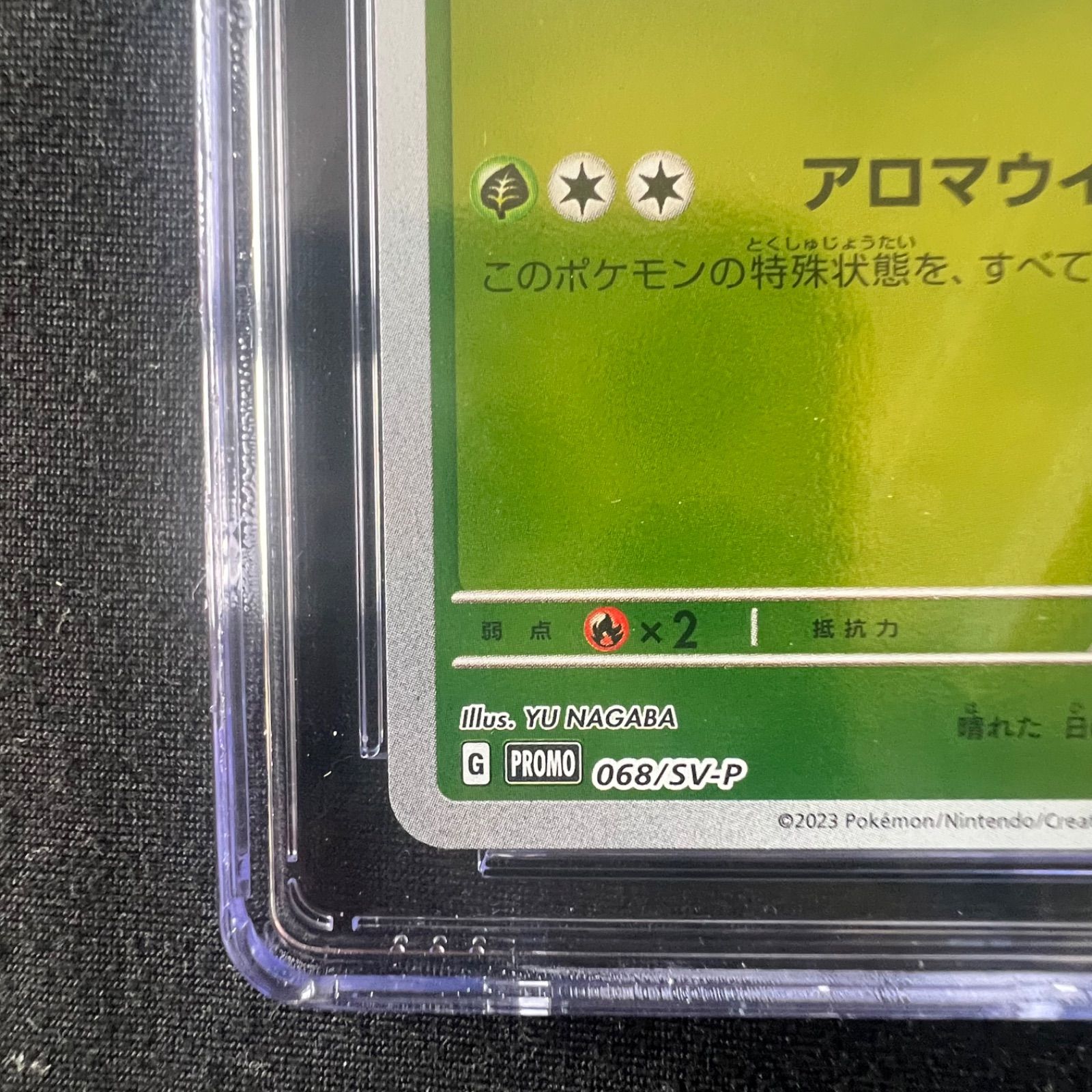 リーフィア 068/SV-P 長場雄 NAGABA プロモ CGC10 - メルカリ