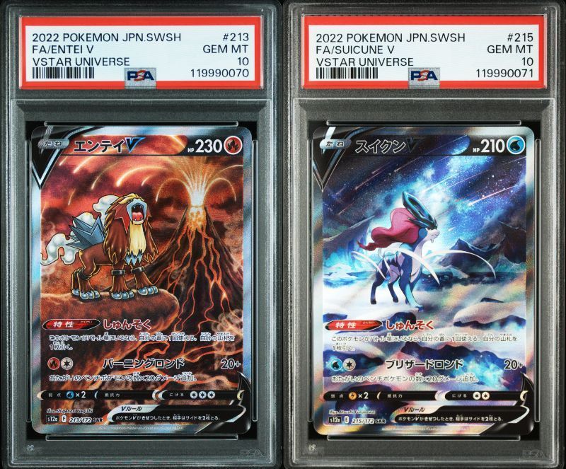 ポケモンカード　エンテイ&スイクン　アンリミ　PSA10 連番 ポケモンカード エンテイ&スイクン アンリミ PSA10 連番