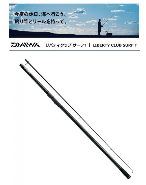 ダイワ 15 リバティクラブ サーフ T 30号-420・K / 振出投竿 daiwa