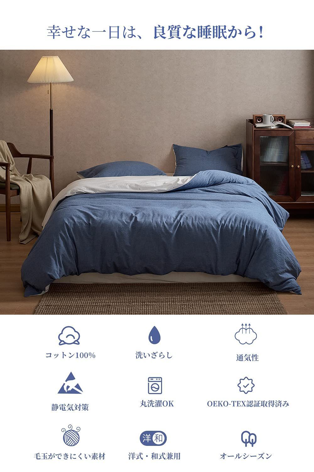 セール MILDLY 布団かばーダブル 4点セット コットン 布団カバーセット ダブル 掛け布団カバー ボックスシーツ 枕カバー 2枚入 | 綿洗いざらし加工 柔らかく 変形しにくく 色あせず シンプルな生活が好きな方に D デニムブルー