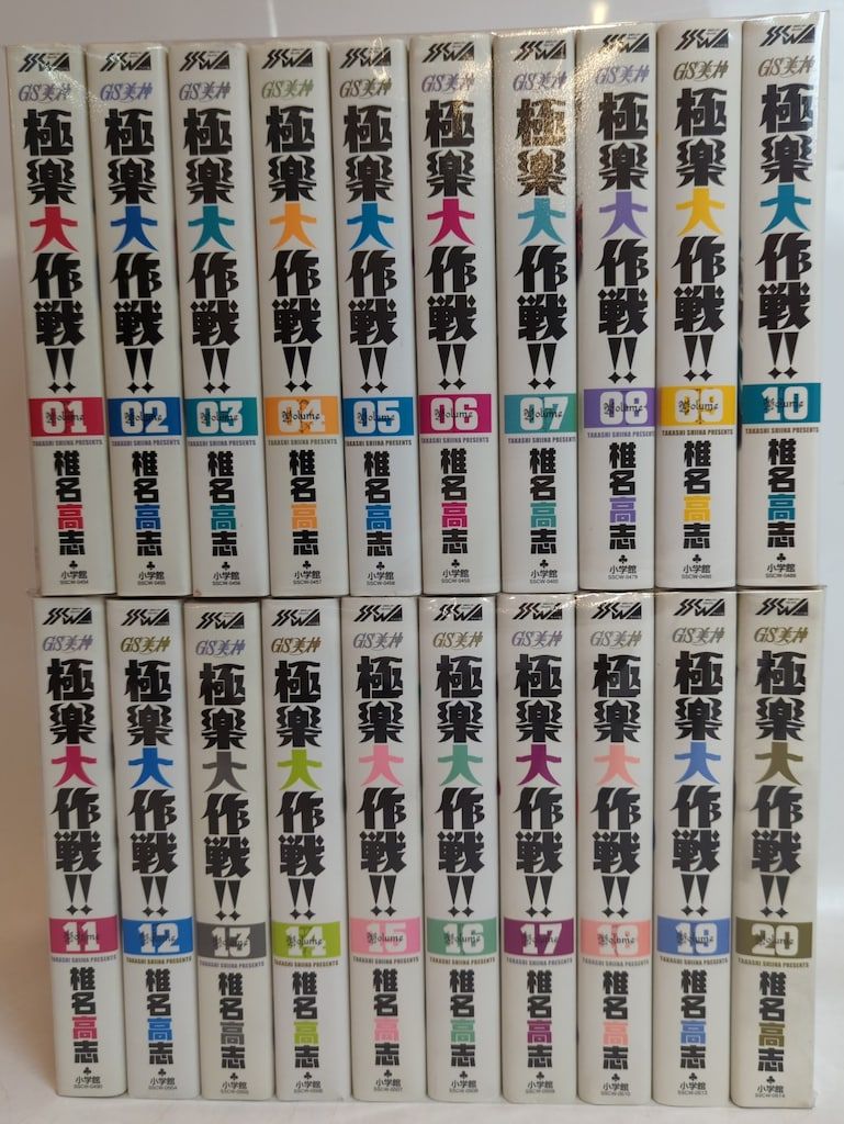 小学館 少年サンデーコミックス 椎名高志 GS美神極楽大作戦!! 新装ワイド版 全20巻 セット