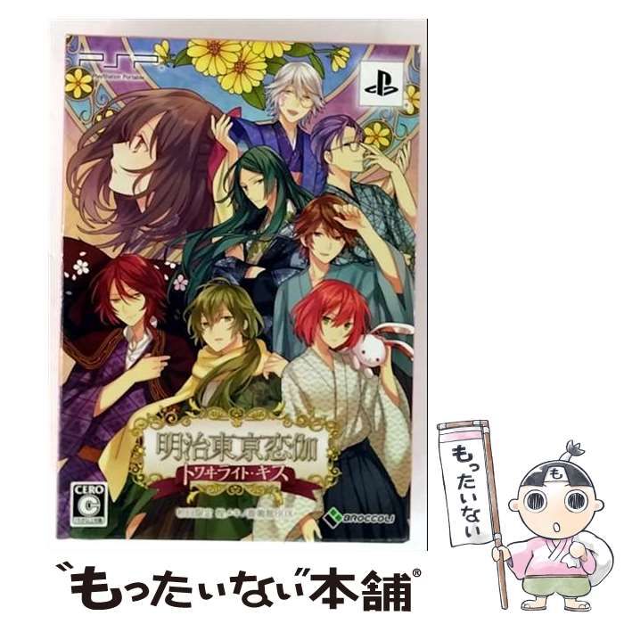 明治東亰恋伽 トワイライト・キス Amazon.co.jp: アニメイト限定盤 明治東亰恋伽 トワヰライト