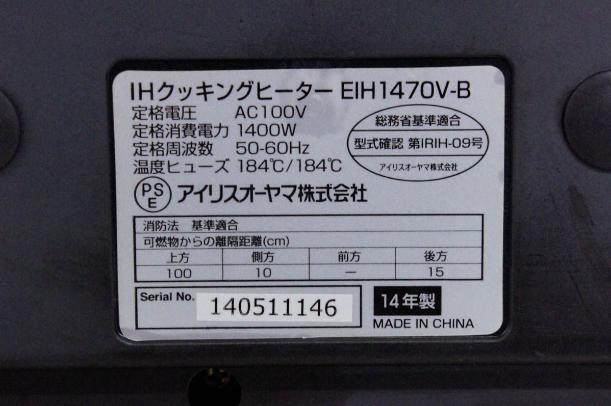 【中古】C アイリスオーヤマ efeel 2口IHクッキングヒーター 音声付 EIH1470V-B IH調理器