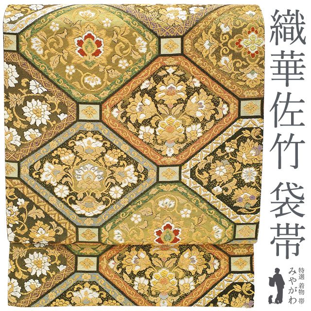1939 袋帯 古代彫金紋  西陣織   金糸　高級上質上品　約440cm未使用 2691袋帯 古代彫金紋 西陣織 金糸 高級上質上品 約440cm 未使用