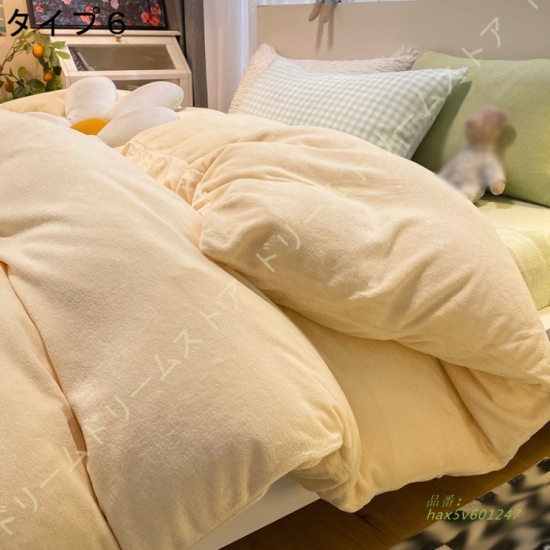 フランネル ふとんカバー