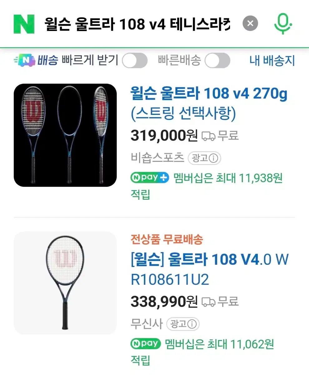 【匿名配送】Wilson ULTRA108ウルトラ108 G1 硬式テニス ウィルソン ラケット ]ウルトラ108 V4.0 ULTRA 108 V4.0 WR108611