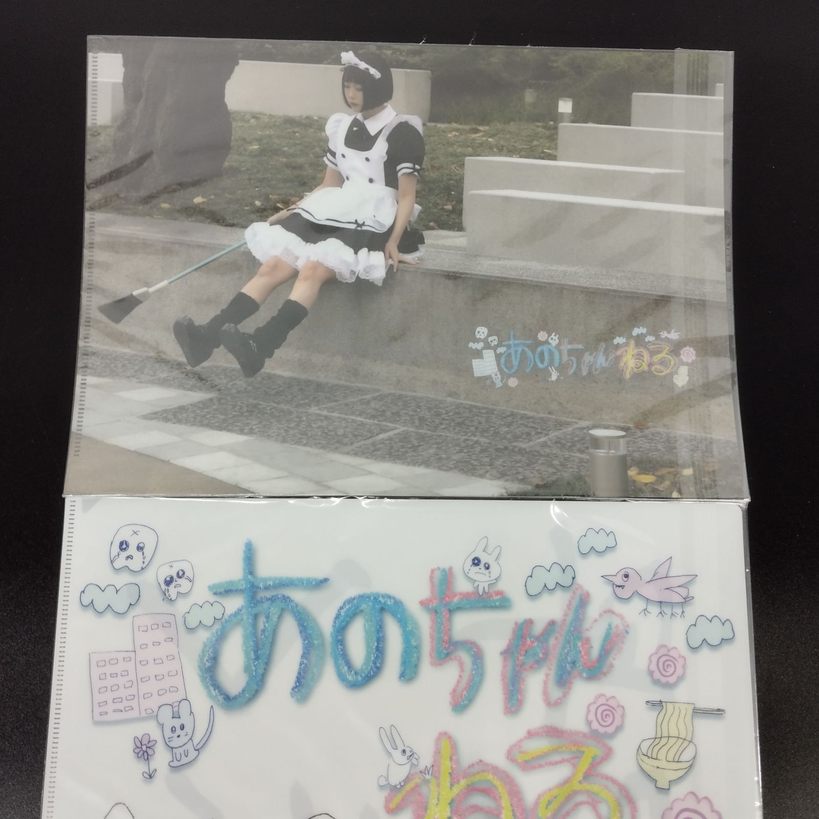 あのちゃん　セット あのちゃんグッズセットDVD付き