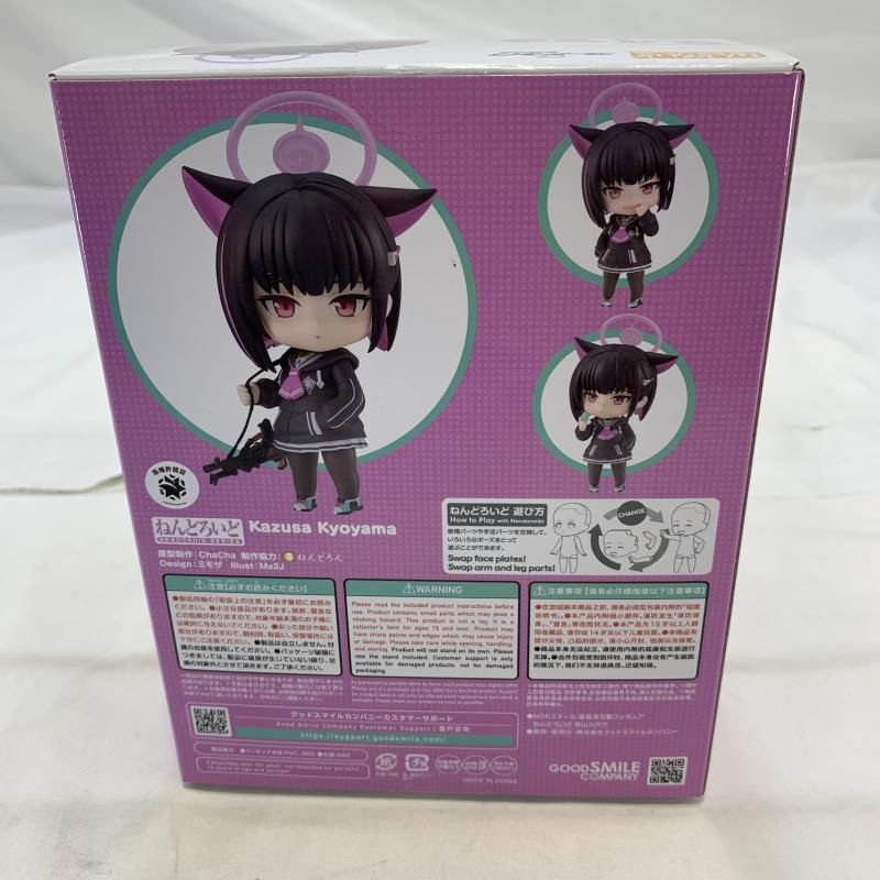 GOOD SMILE COMPANY 杏山カズサ 2492 figma 杏山カズサ