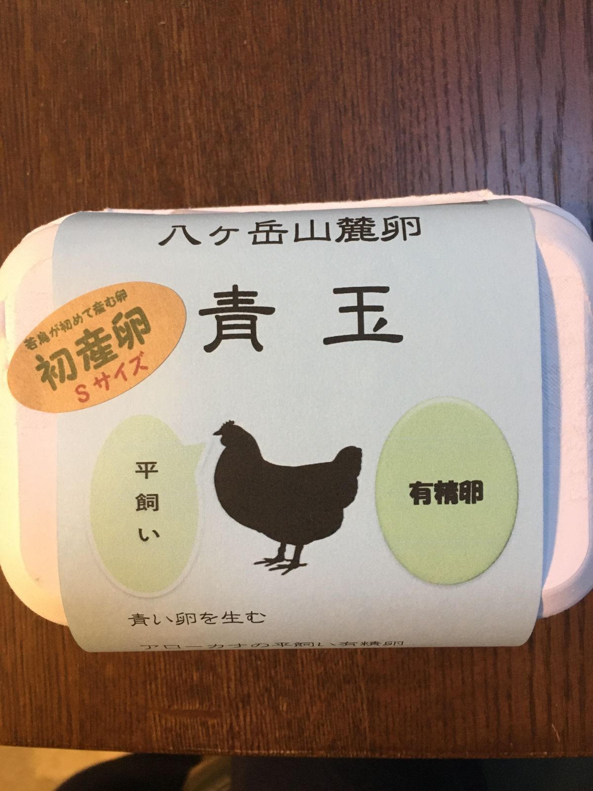 アローカナ 小ぶりサイズ 平飼いたまご24個|mercariメルカリ官方指定