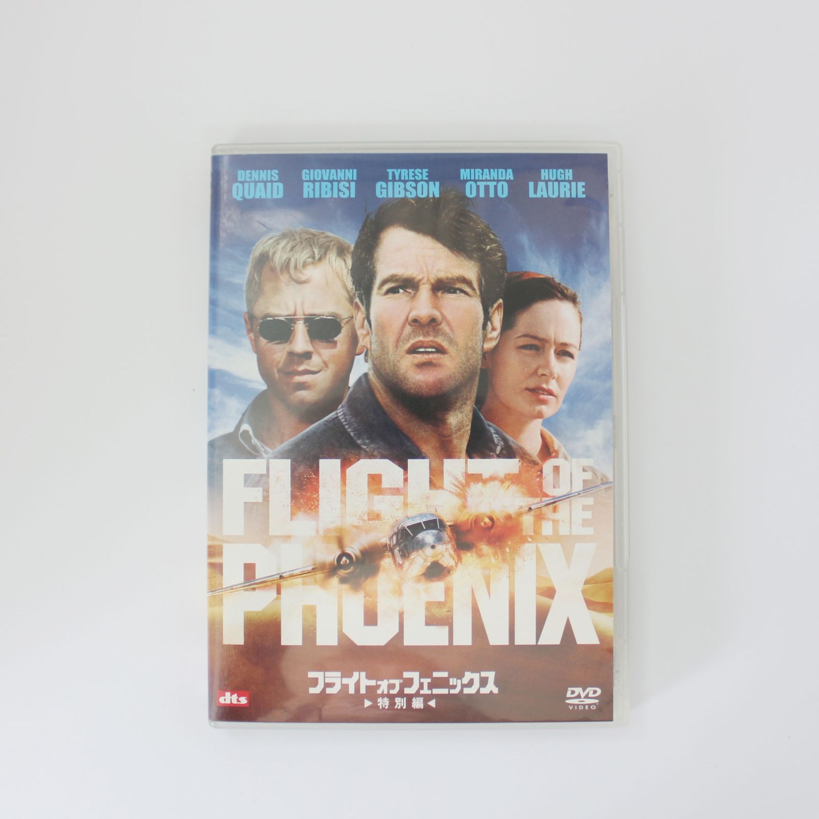 背表紙に色褪せあり・セル版】ソフィーの世界［DVD］