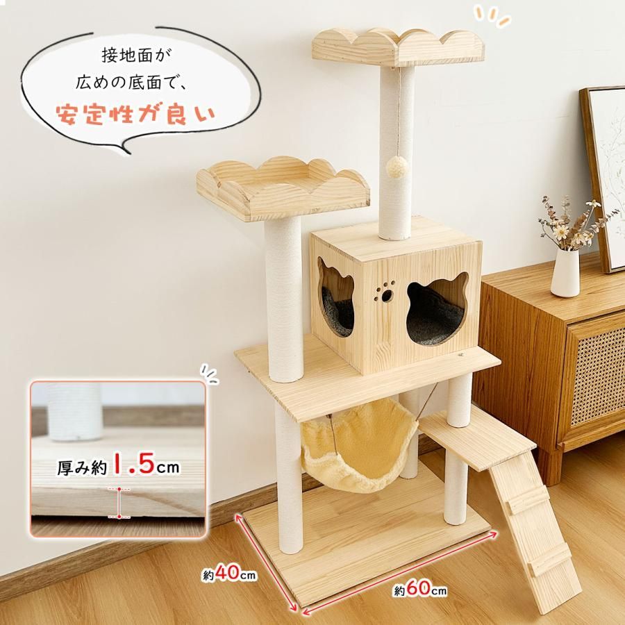 M2977-104-71】キャットタワー 高さ155CM M2977-104-71】キャット