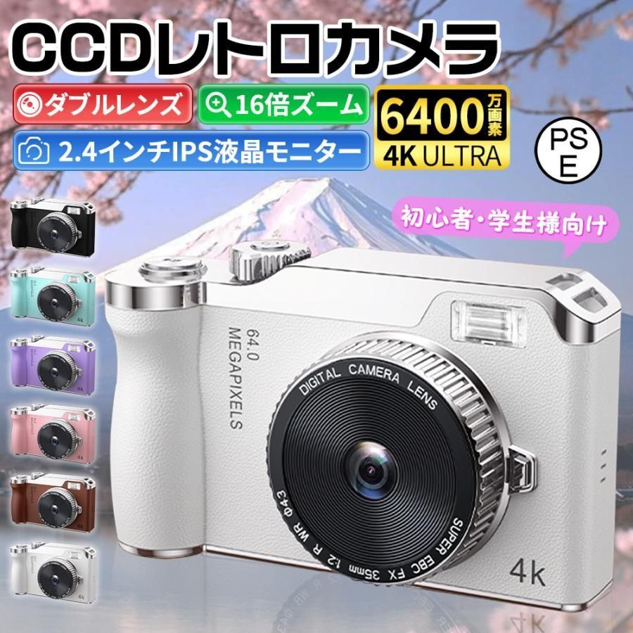 2025 デジタルカメラ 安い デジカメ 4K 6400万画素 高画質 16倍