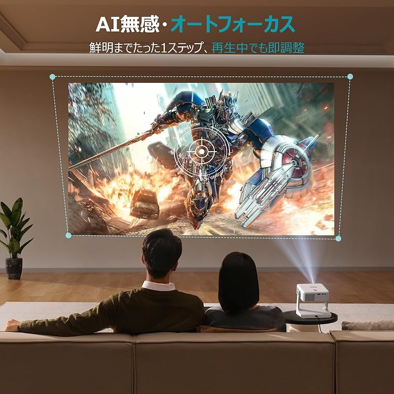 プロジェクター 家庭用