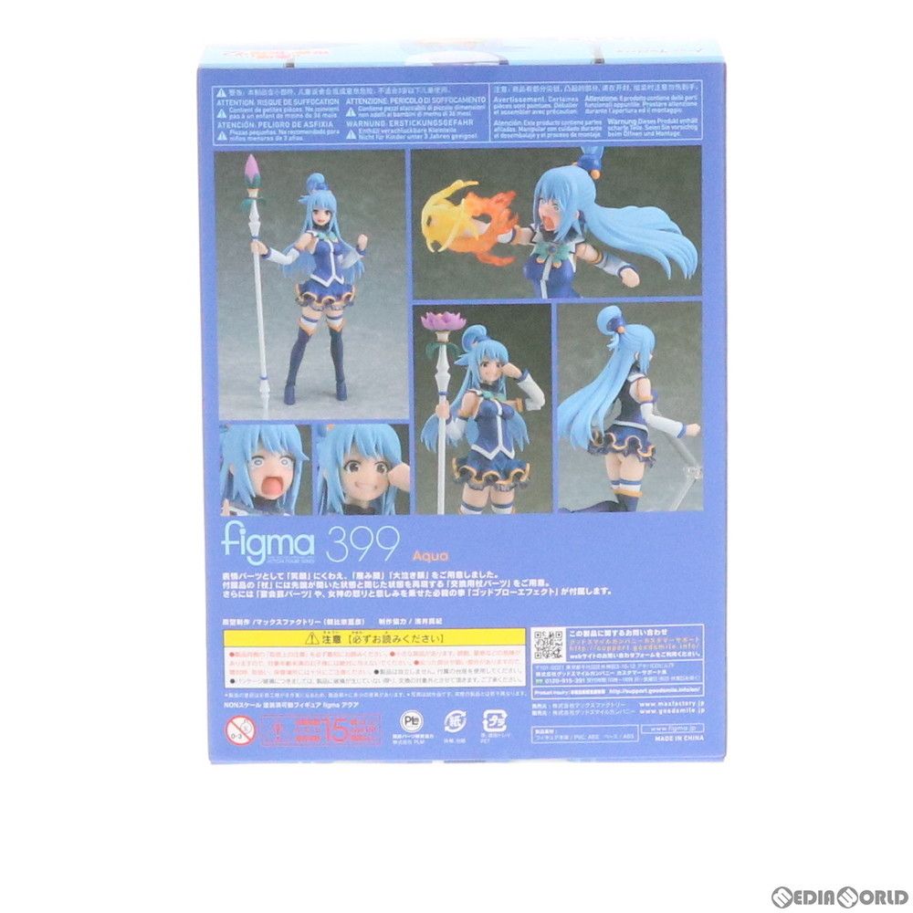 figma(フィグマ) 399 アクア この素晴らしい世界に祝福を!2 完成