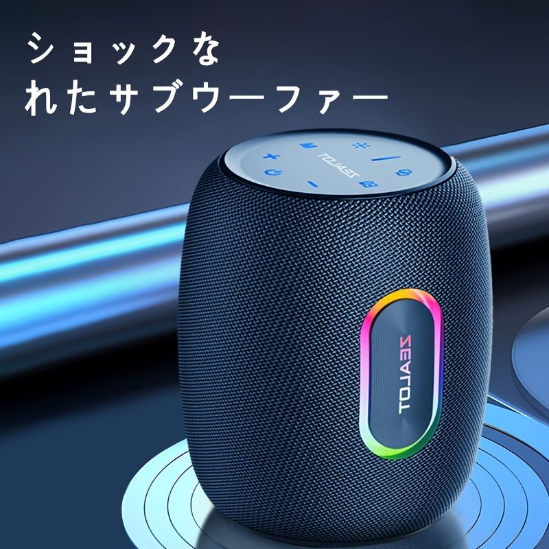 ZEALOT P12 ワイヤレススピーカー 60W ZEALOT ワイヤレススピーカー 青 ZEALOT P12 ワイヤレススピーカー 60W