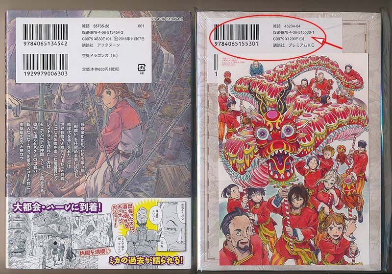 空挺ドラゴンズ　1〜15巻　未開封新品　8巻以降初版 ☆特装版あり/特典13点付き [桑原太矩] 空挺ドラゴンズ1-8巻