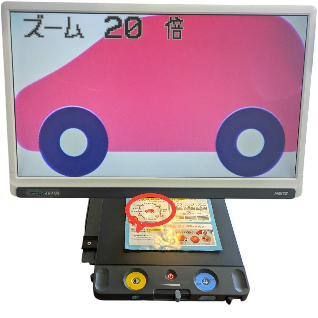 拡大読書器 NVS-X1 ホワイト