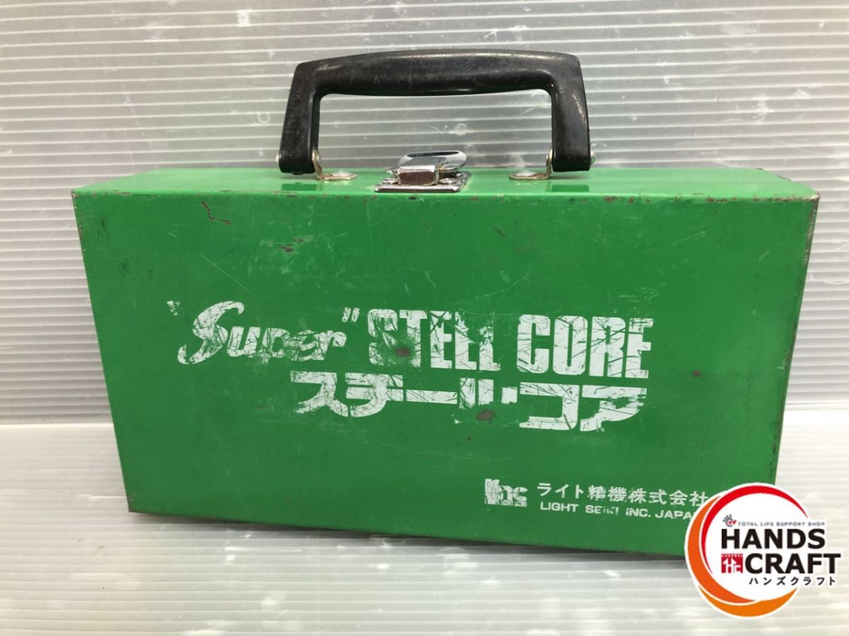 スチールコア