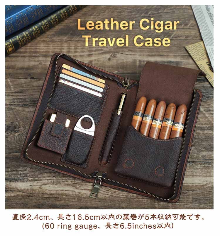 シガーケース 5本用 牛革 本革 葉巻ケース 保湿 携帯 ポータブル 本革