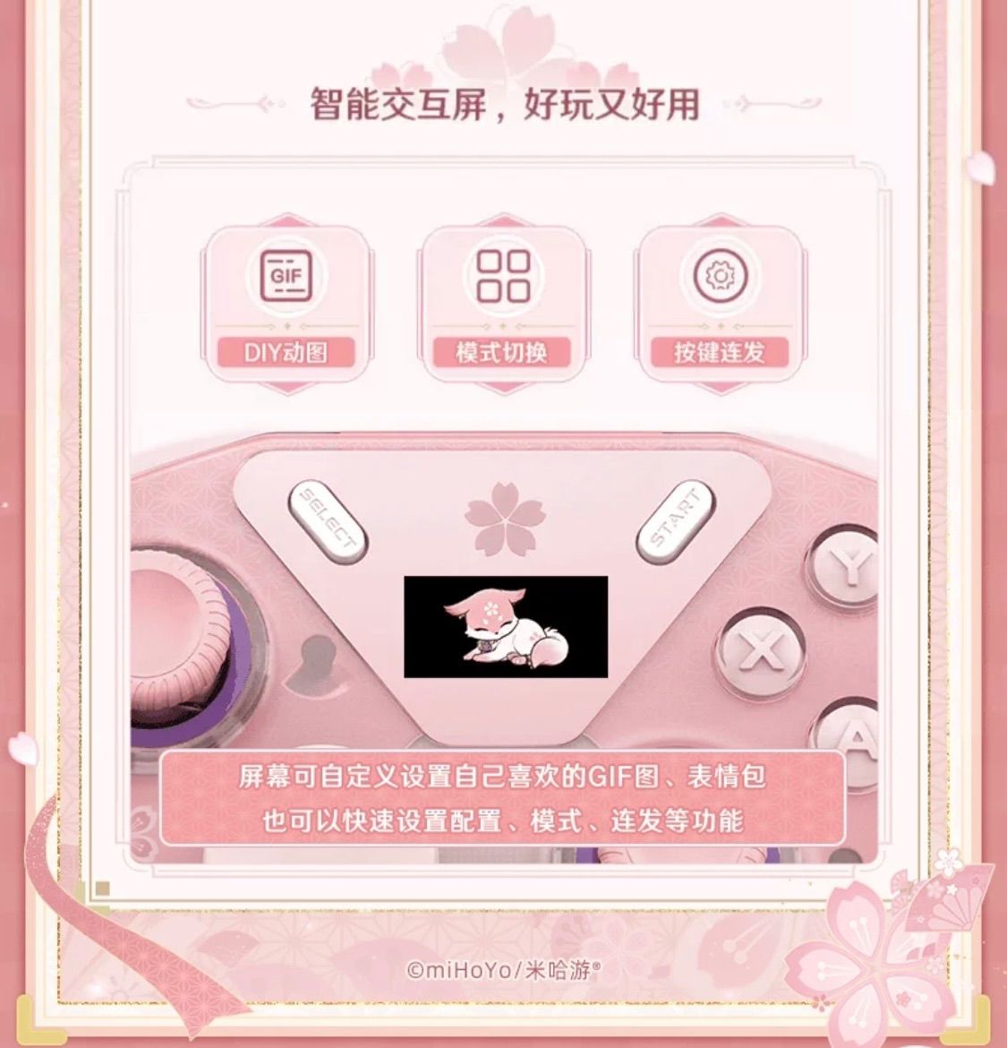 原神 八重神子 ゲームコントローラー 海外正規品 中国限定 日本未発売】中国版『原神』で公式グッズが発表！新シリーズ発売