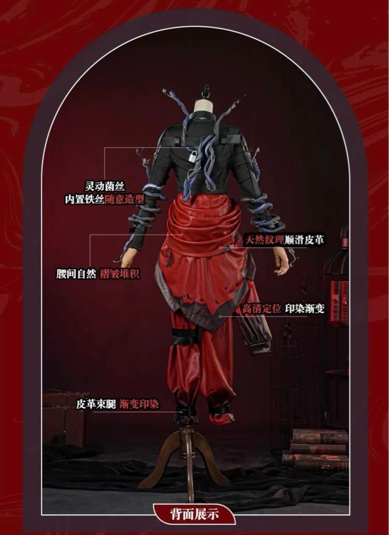 第五人格 患者 COA 希少病例 コスプレ Cosplay 送料無料◇IdentityV 第五人格 風 患者 希少疾患 コスプレ衣装