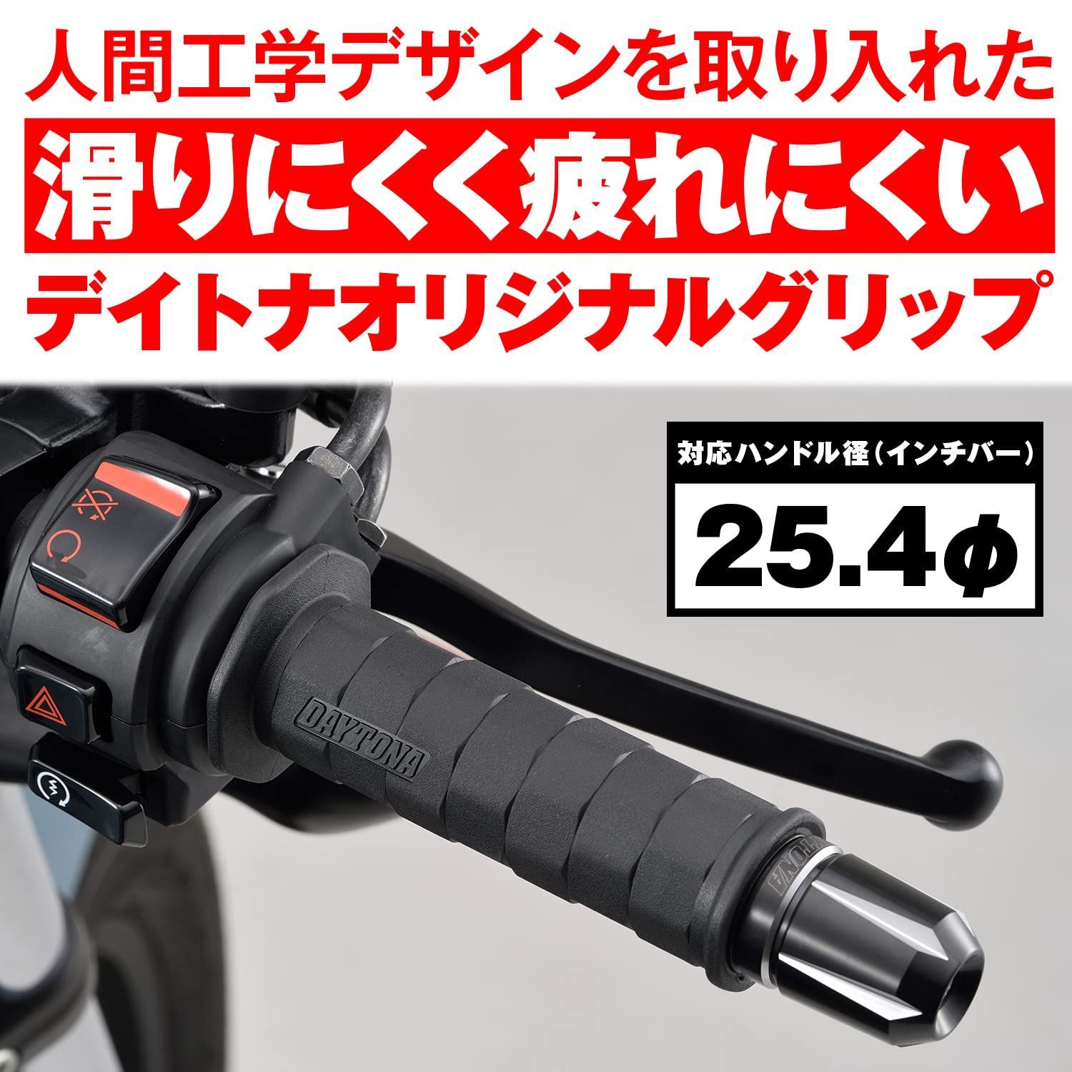 新品 デイトナ(Daytona) グリッピーグリップ バイク用 グリップ ハン ...